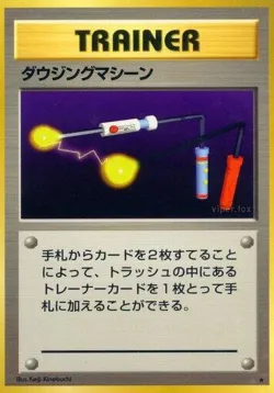 Item Finder 「EXPANSION_PACK No. 087」「JP」